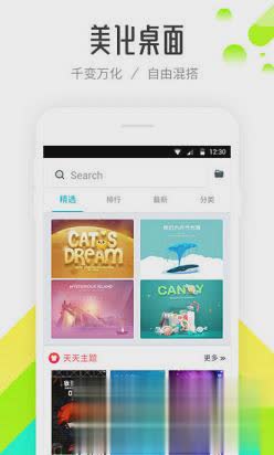 91桌面2022新版软件截图1