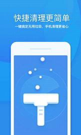 360清理大师苹果版软件截图2