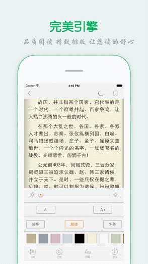顶点小说网软件截图2