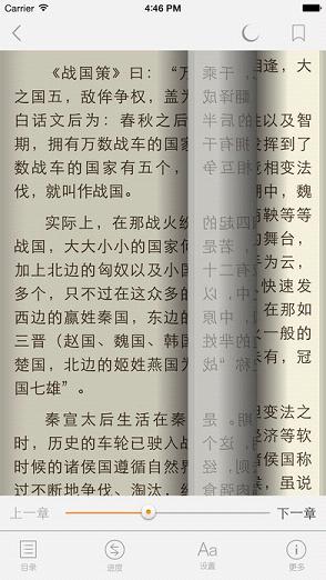 顶点小说网软件截图4
