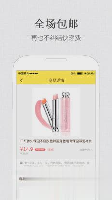 熊猫软件优选软件截图3