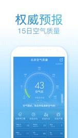 2345天气预报视频今天版软件截图4