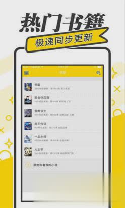 快读免费小说ios版软件截图3