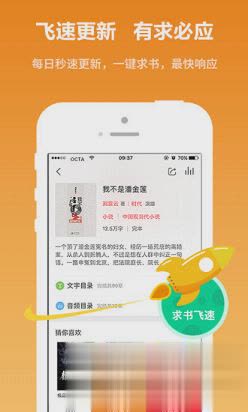 快读免费小说最新版软件截图4
