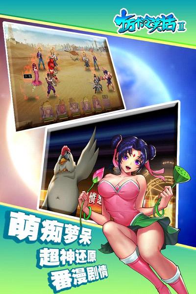 十万个冷笑话2手游软件截图5