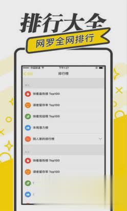快读免费小说ios版软件截图2