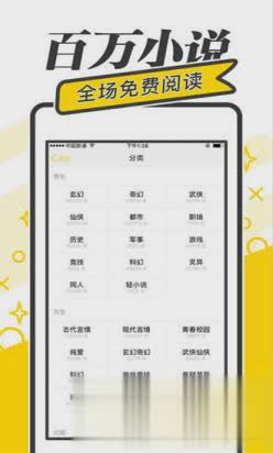 快读免费小说ios版软件截图1