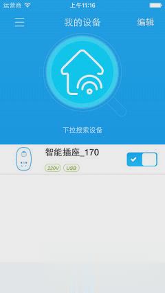 创维智能家居app软件截图2