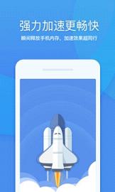 360清理大师苹果版软件截图3
