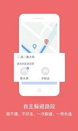 百度地图导航离线版手机软件截图2