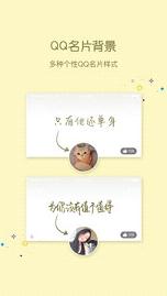 小妖精美化qq名片互赞app软件截图1