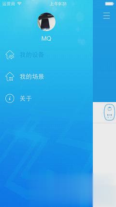 创维智能家居app软件截图1