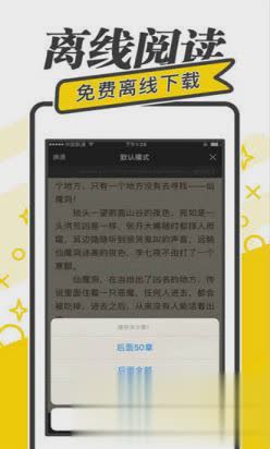 快读免费小说ios版软件截图4