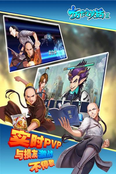 十万个冷笑话2手游软件截图4