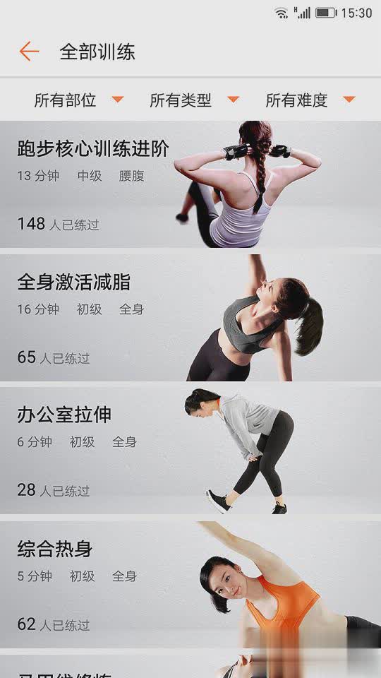 华为运动健康手环绑定微信运动软件截图1
