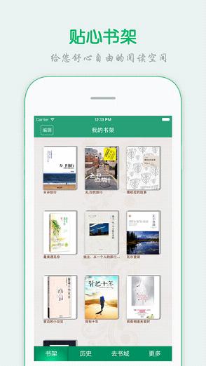 顶点小说网软件截图1