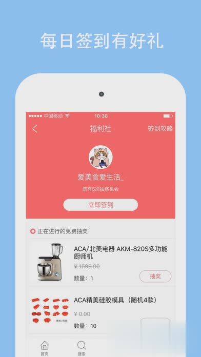 美食天下app苹果版软件截图5
