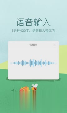 讯飞输入法游戏键盘版