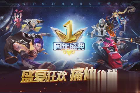 时空召唤2018最新版游戏截图1