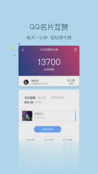 小精灵QQ主题美化工具软件截图3