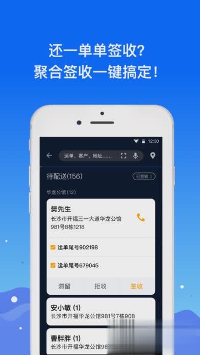 众配宝2.0版本