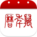农历查询2016年黄历表