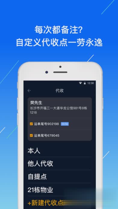 众配宝2.0版本