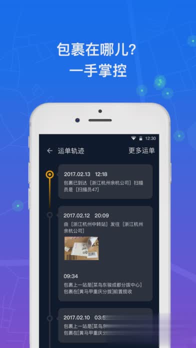 众配宝2.0版本