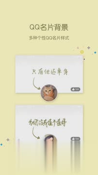 小精灵QQ主题美化工具软件截图4