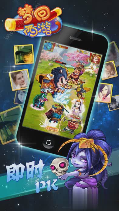 梦回西游手游游戏截图1