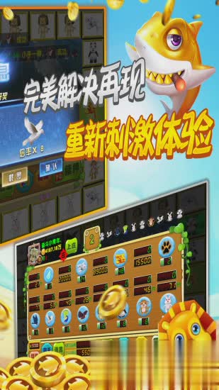 飞禽走兽鲨鱼机手机版游戏截图4