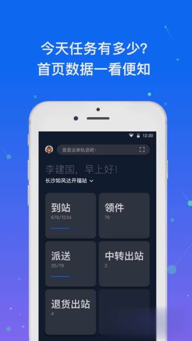 众配宝2.0版本