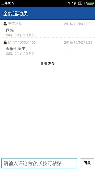 笔趣阁手机版app第三版软件截图4