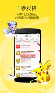 交易猫手游交易平台大话西游软件截图3