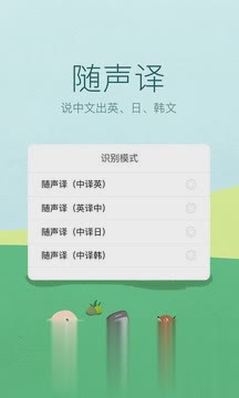 讯飞输入法游戏键盘版