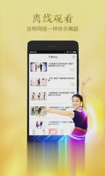 糖豆广场舞软件截图4
