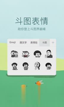 讯飞输入法游戏键盘版