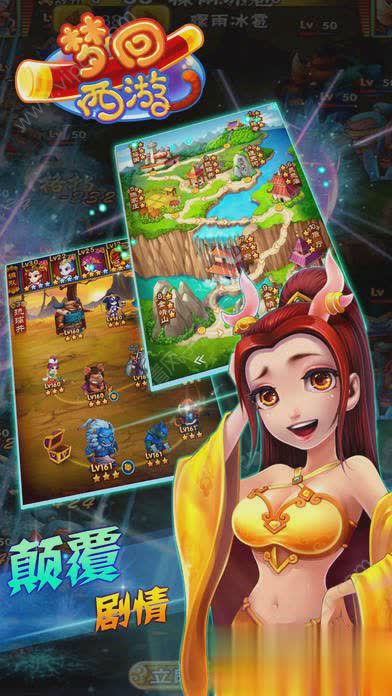 梦回西游手游游戏截图2