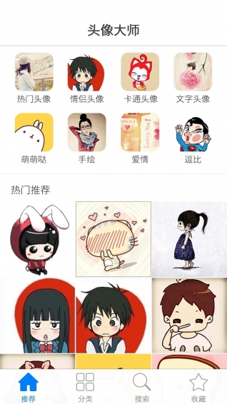 头像大师2017最新版本