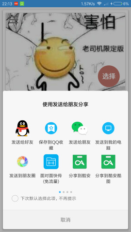 图片放大镜破解版软件截图2