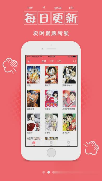 漫画控app软件截图2