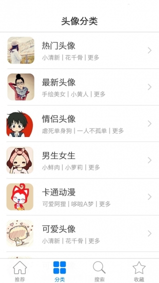头像大师2017最新版本