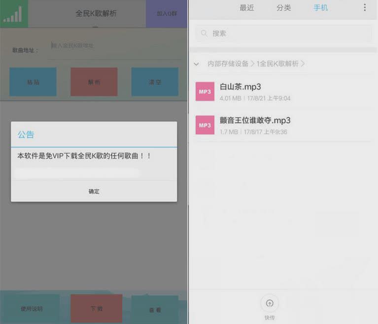 全民k歌免vip歌曲软件软件截图2