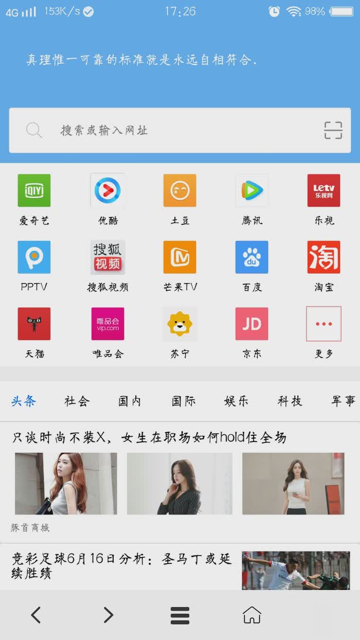 VIP浏览器1.1.3软件截图4