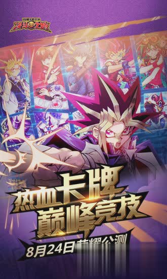 决斗之城游戏王腾讯游戏截图1