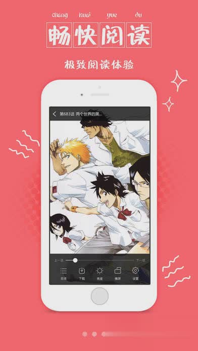 漫画控app软件截图4