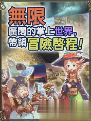 托兰异世录游戏截图2