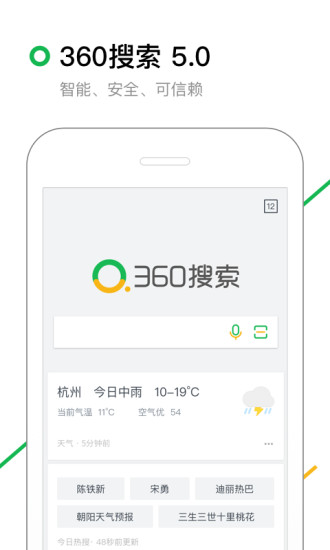 360搜索七夕拍照写诗版本软件截图1