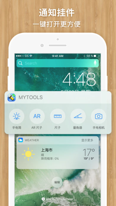我的AR尺子与手电iOS11黑科技软件截图5
