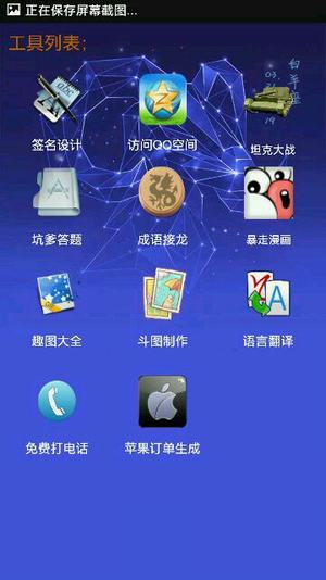 小鑫工作箱多功能助手软件